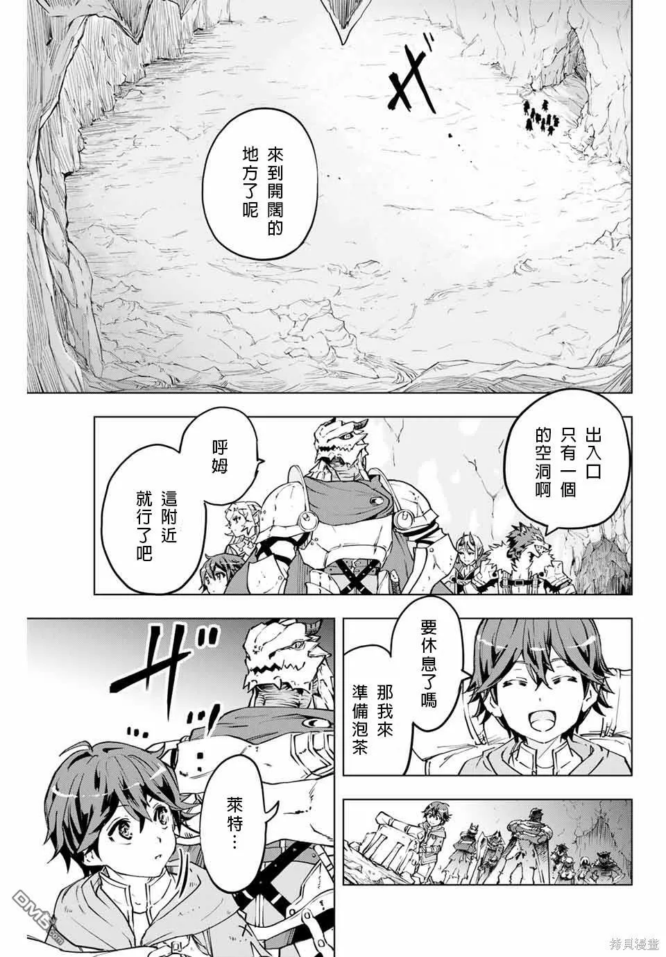 第1话 第10页
