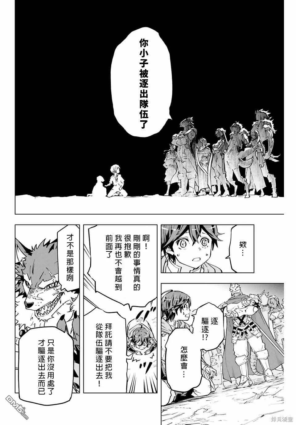 第1话 第11页