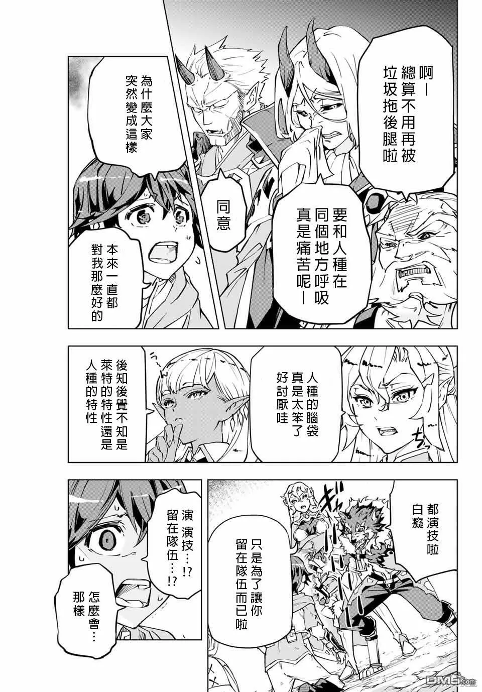第1话 第12页