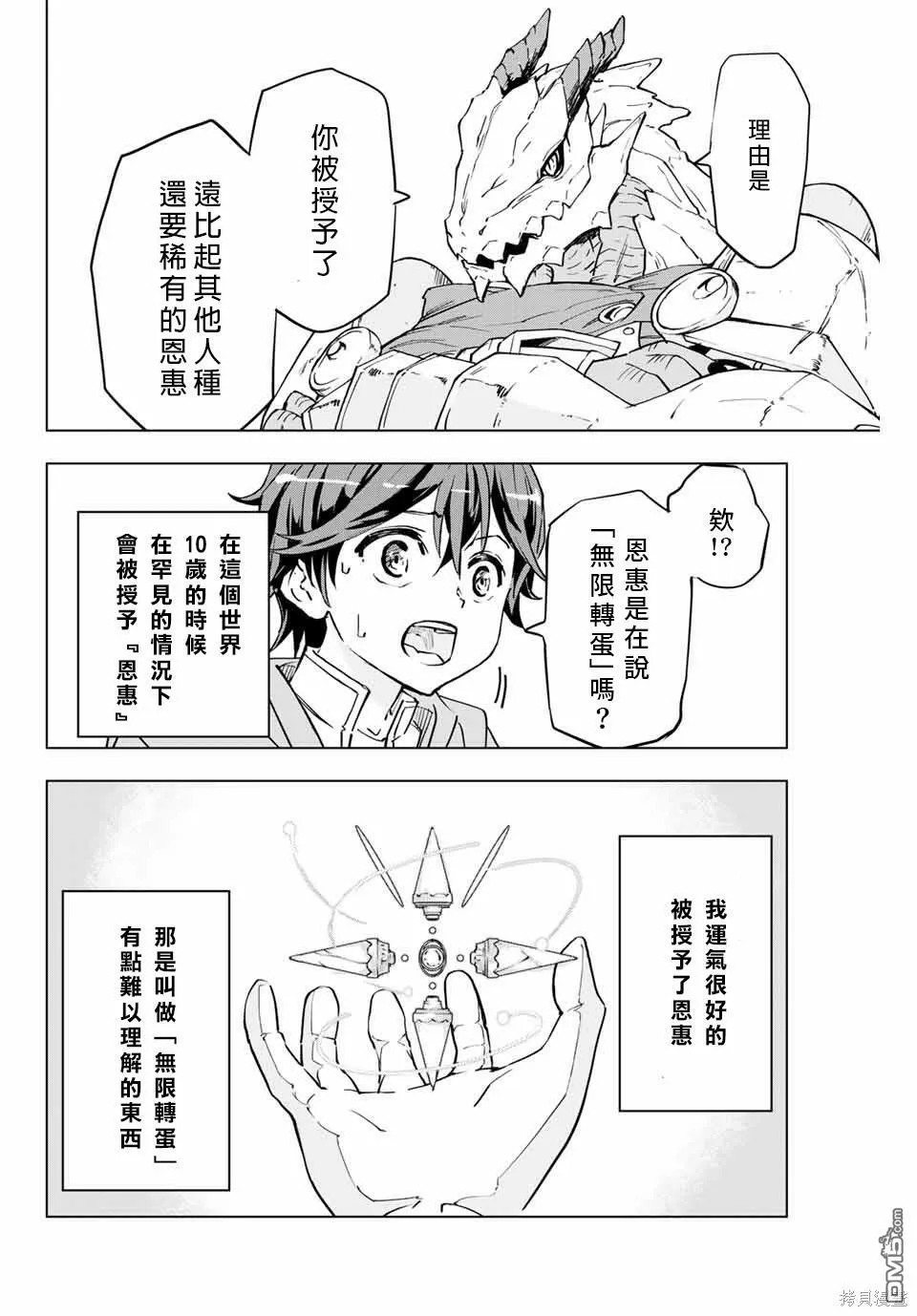 第1话 第13页