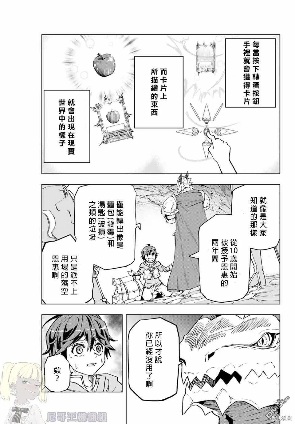 第1话 第14页