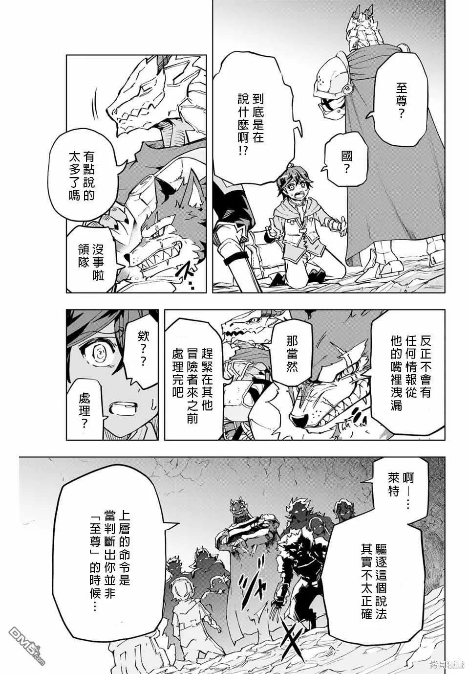 第1话 第16页
