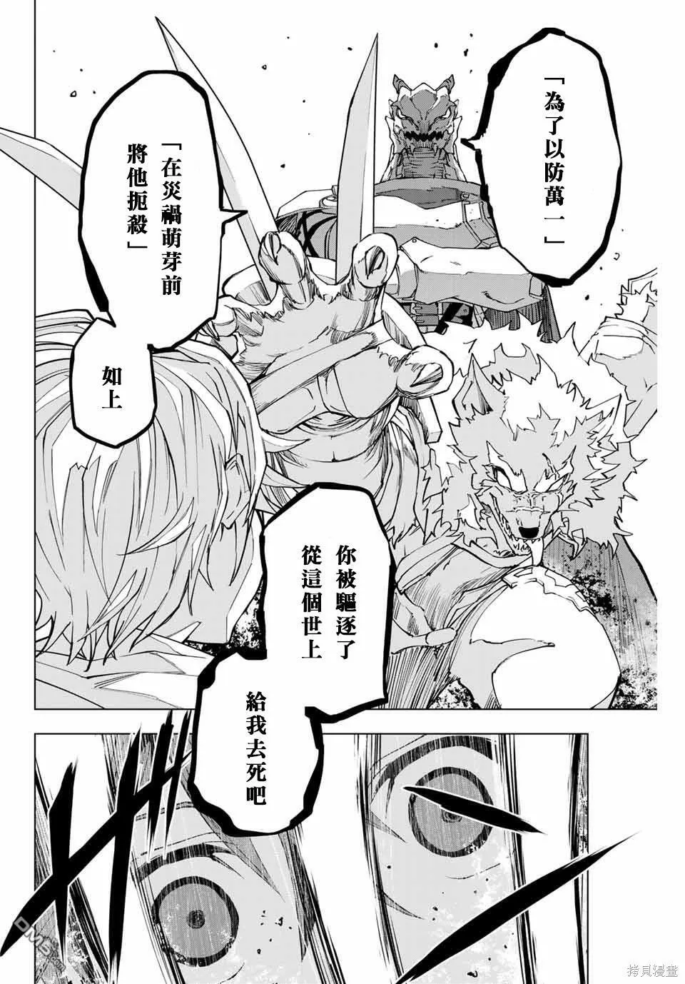第1话 第17页