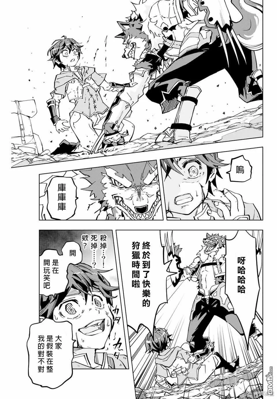第1话 第18页