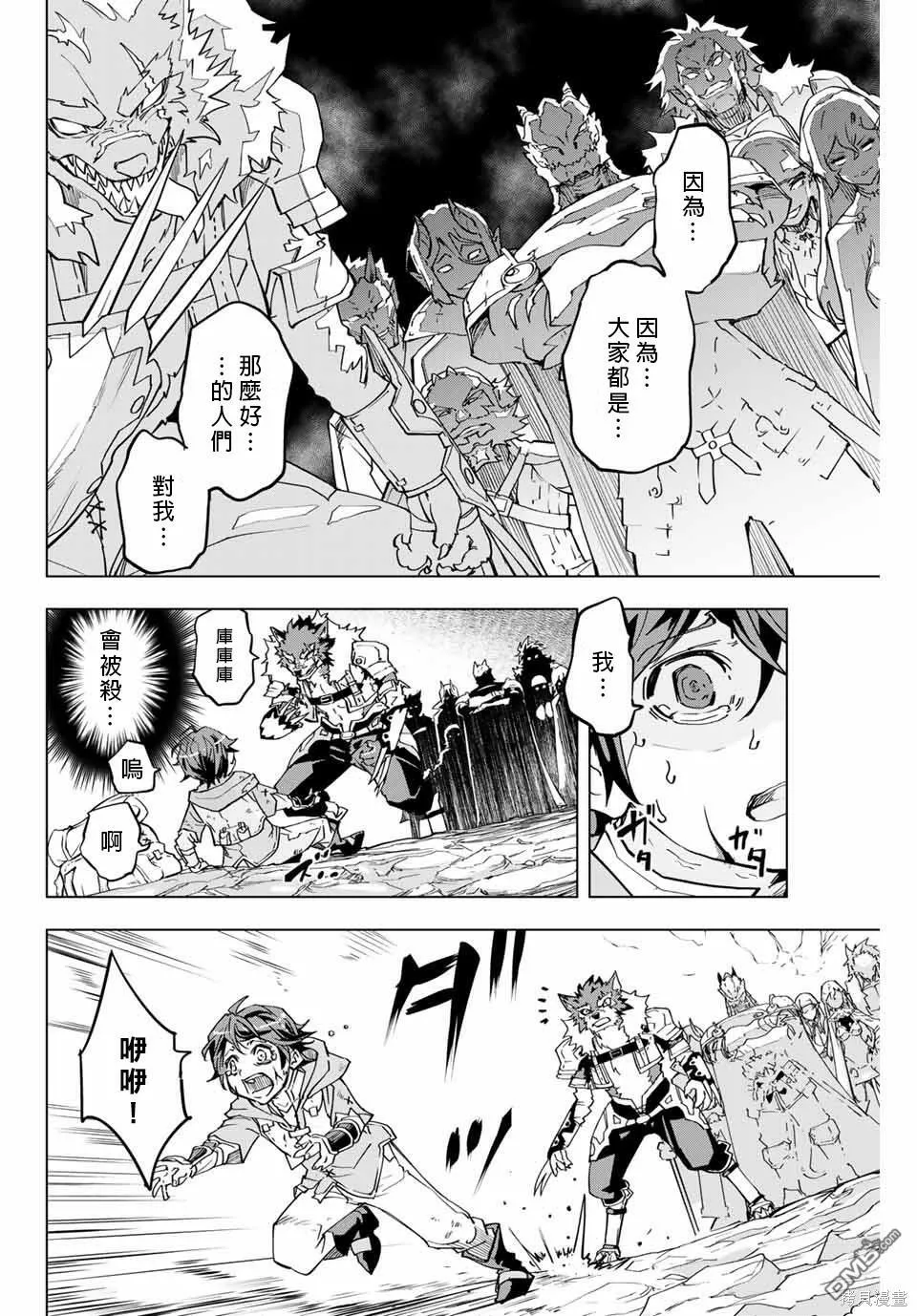 第1话 第19页