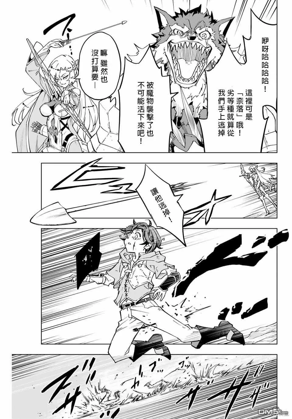 第1话 第20页