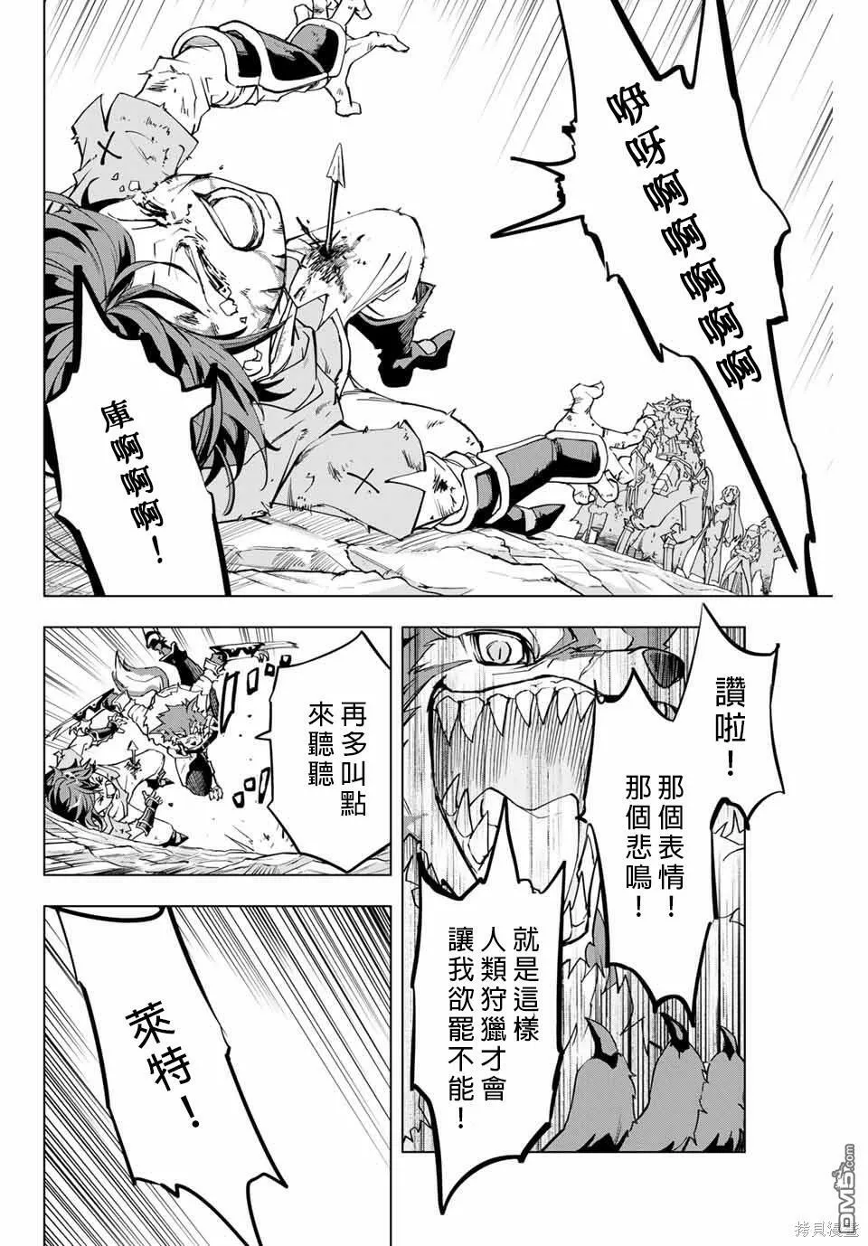 第1话 第21页