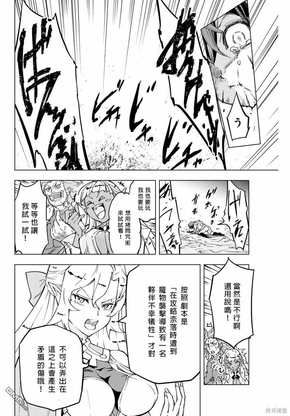 第1话 第23页