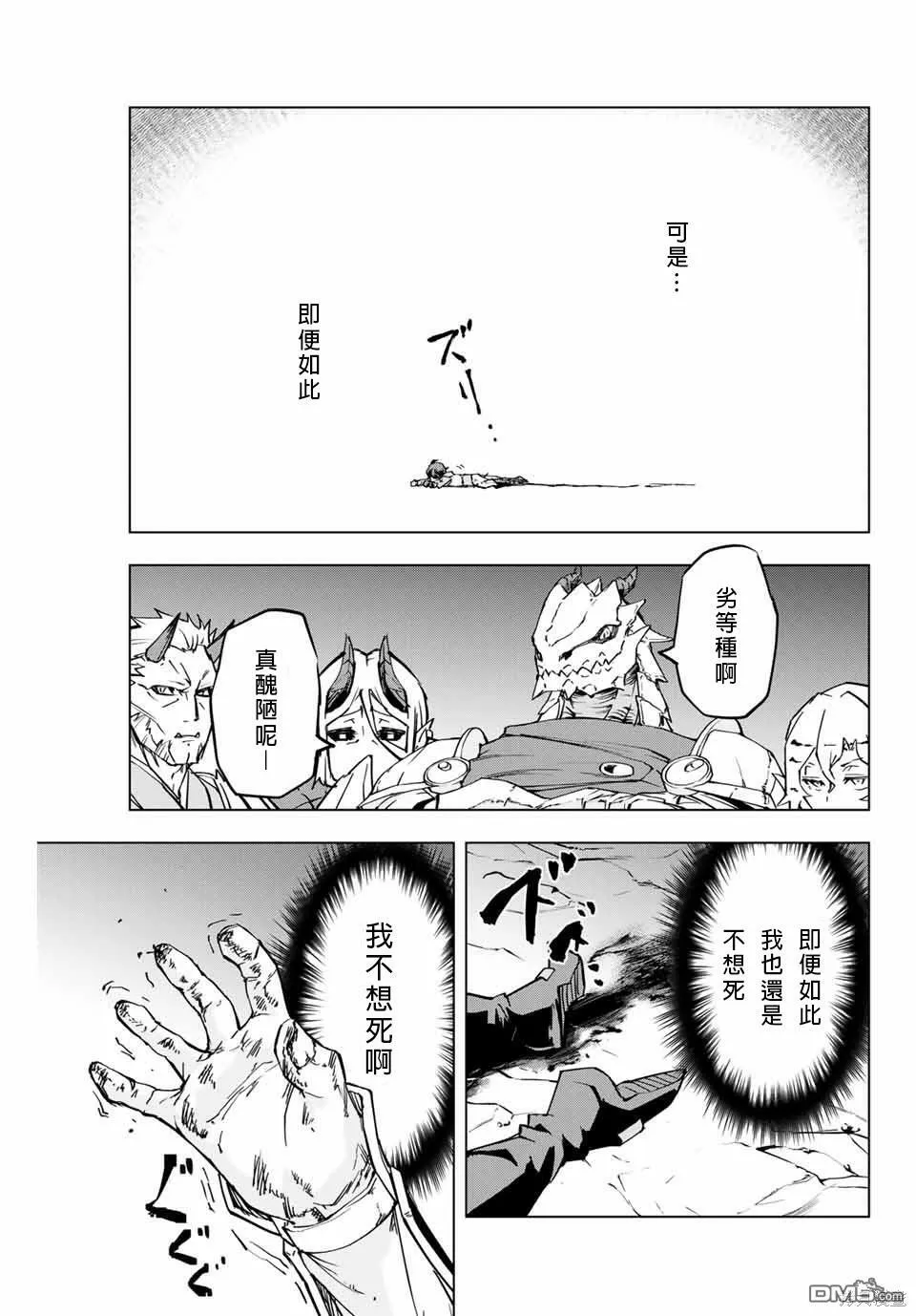 第1话 第28页
