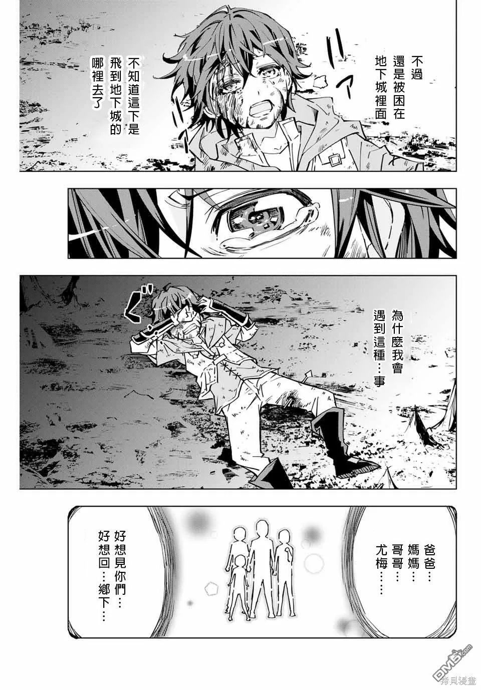 第1话 第32页