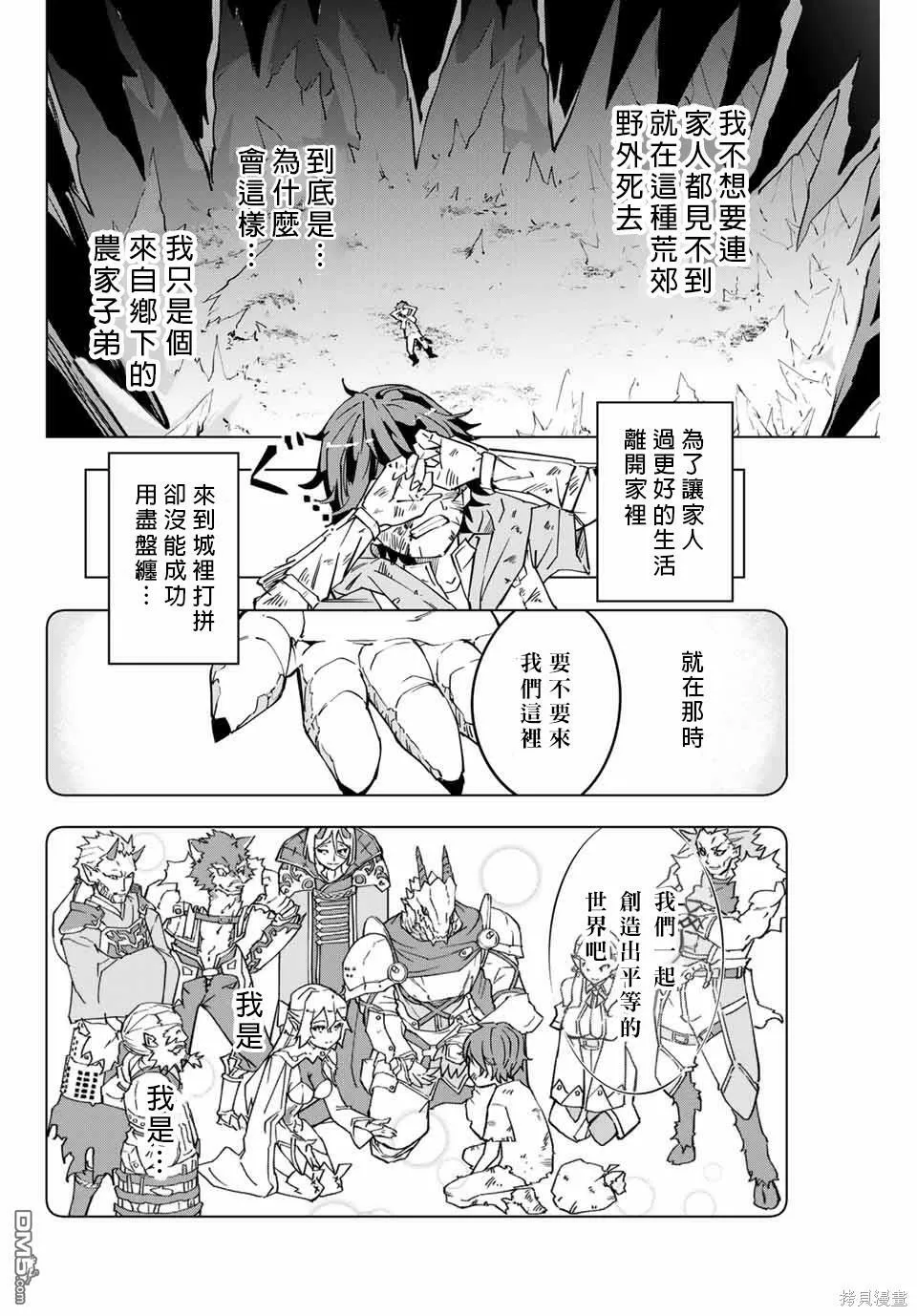 第1话 第33页