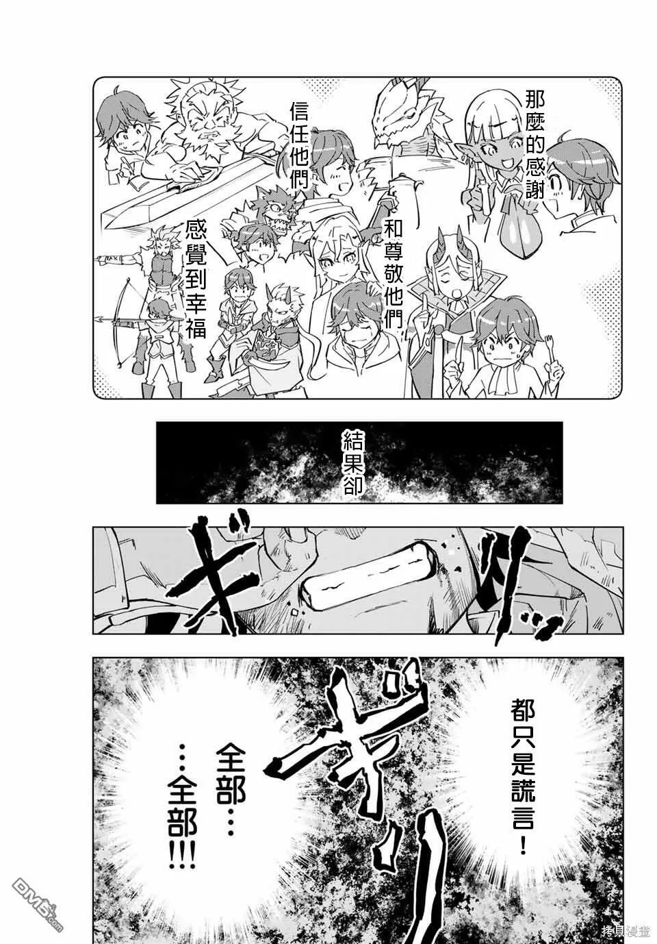 第1话 第34页