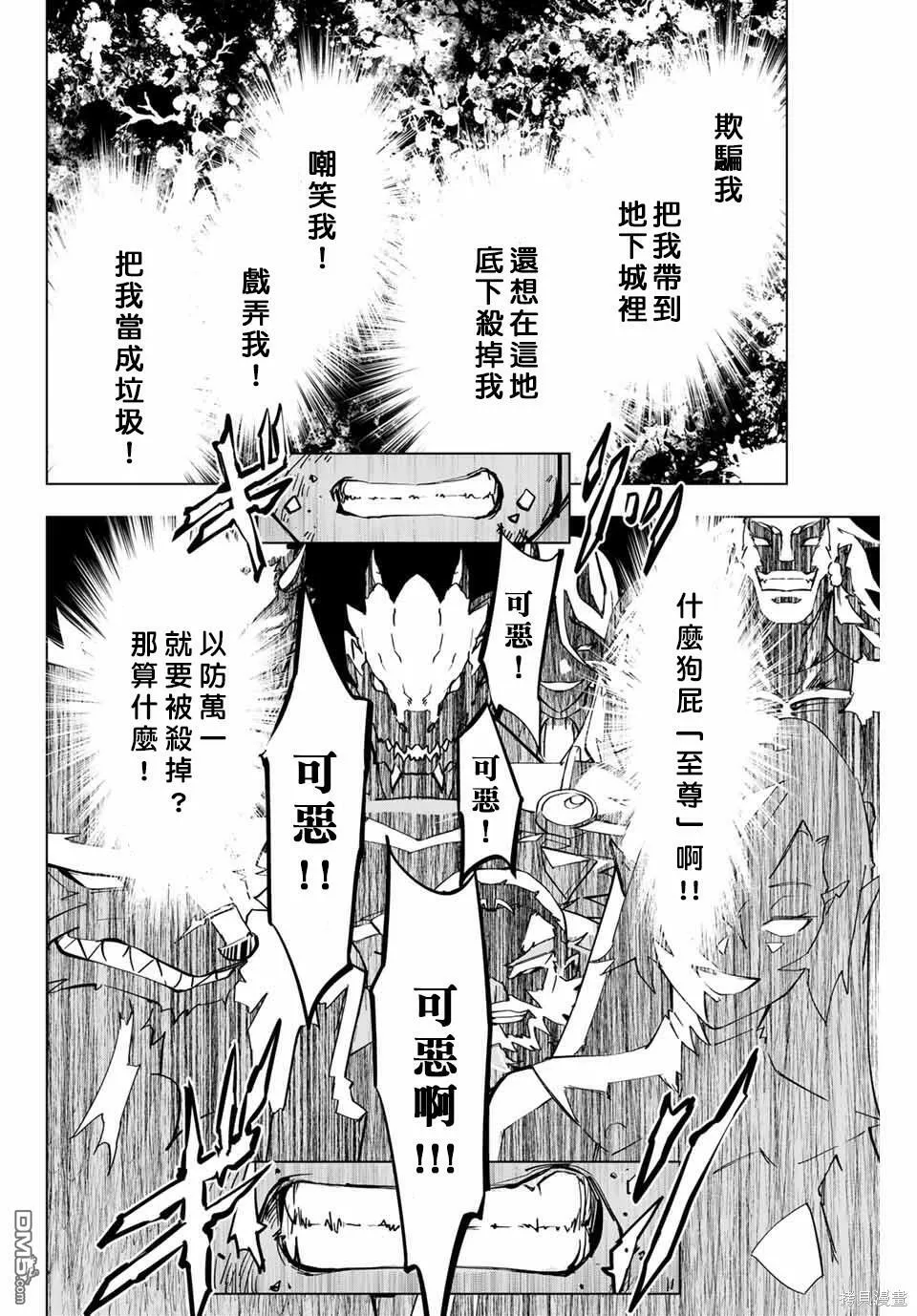 第1话 第35页