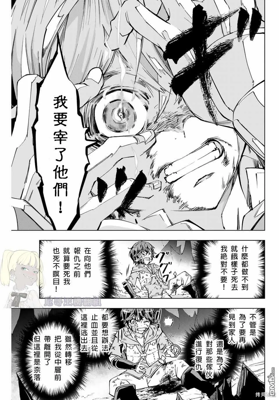 第1话 第36页