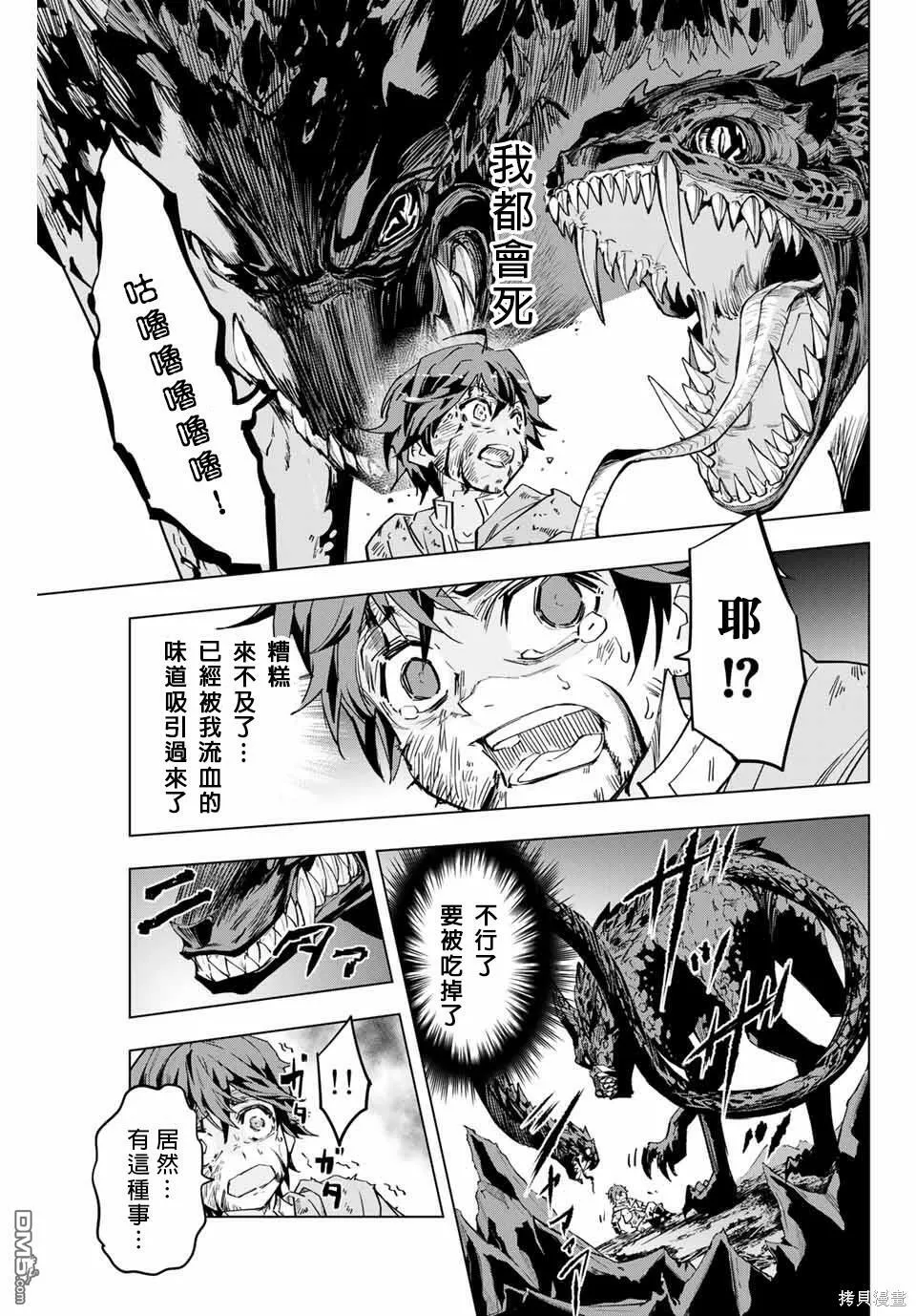 第1话 第38页