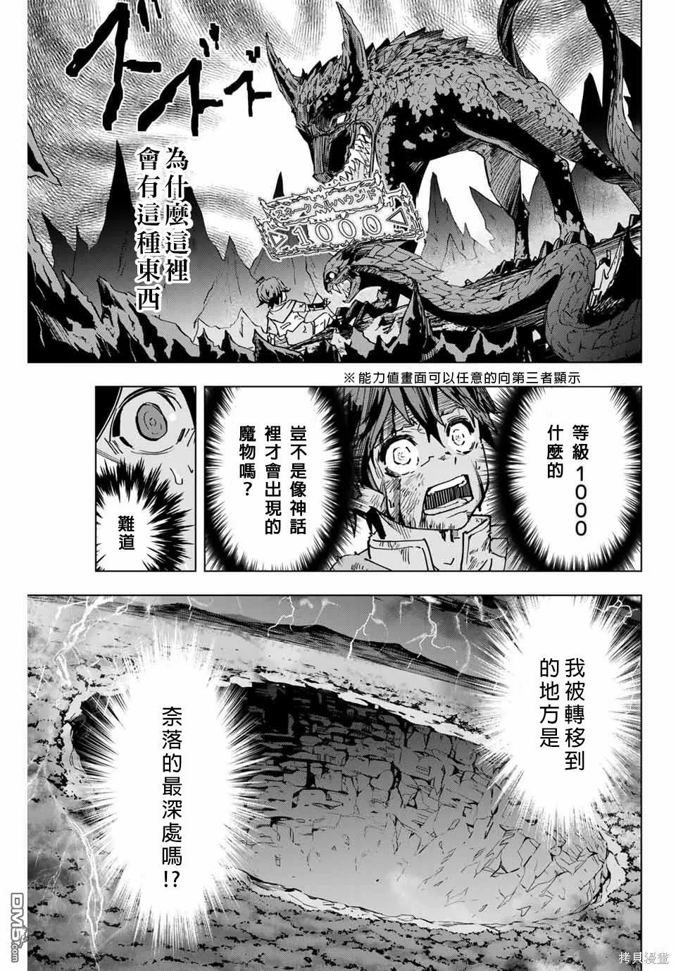 第1话 第40页
