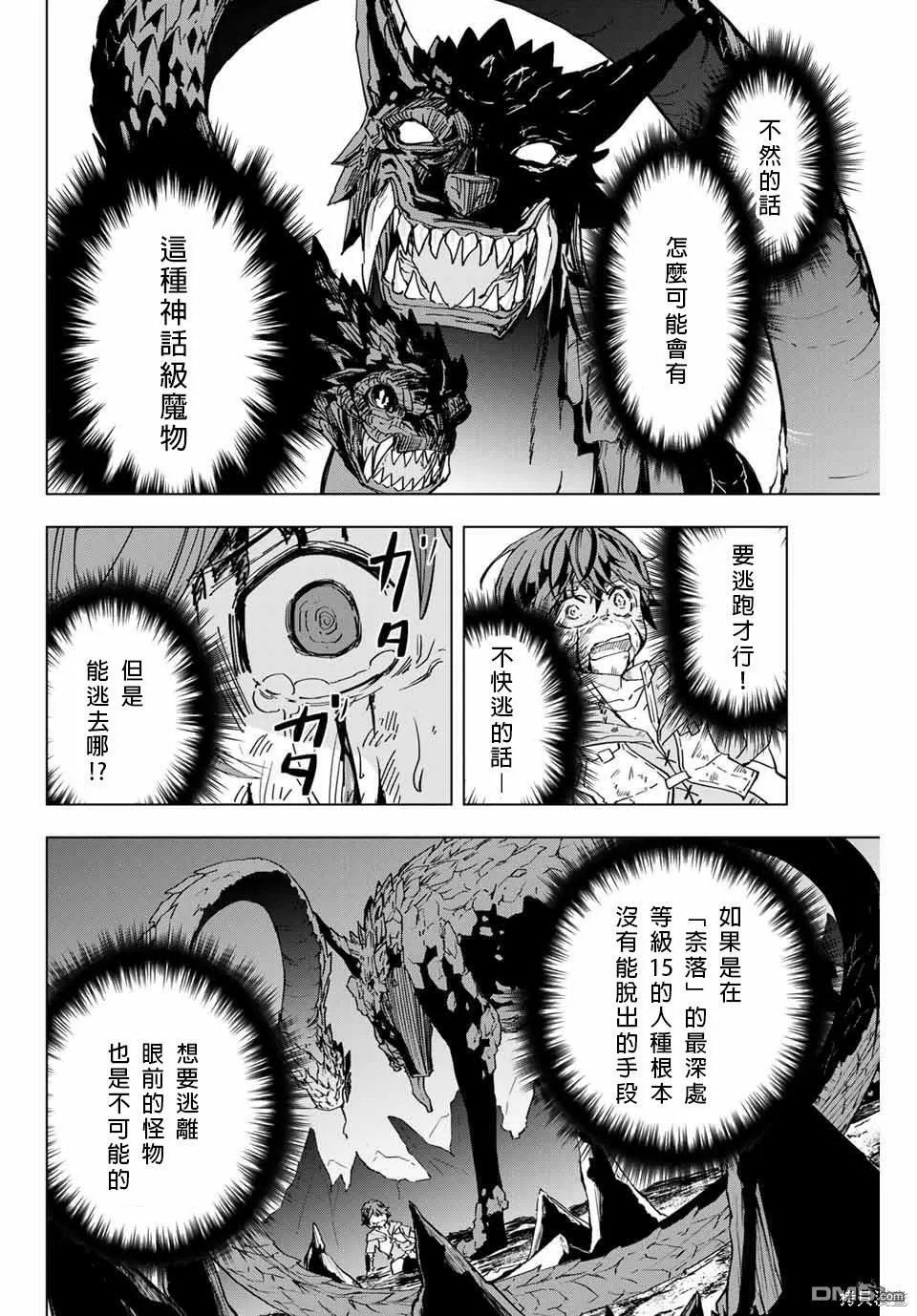 第1话 第41页