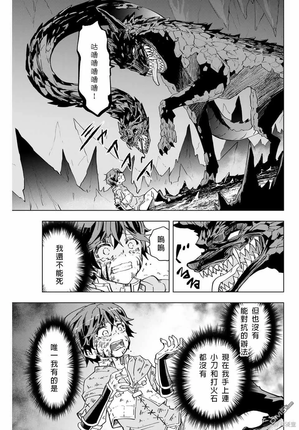 第1话 第42页