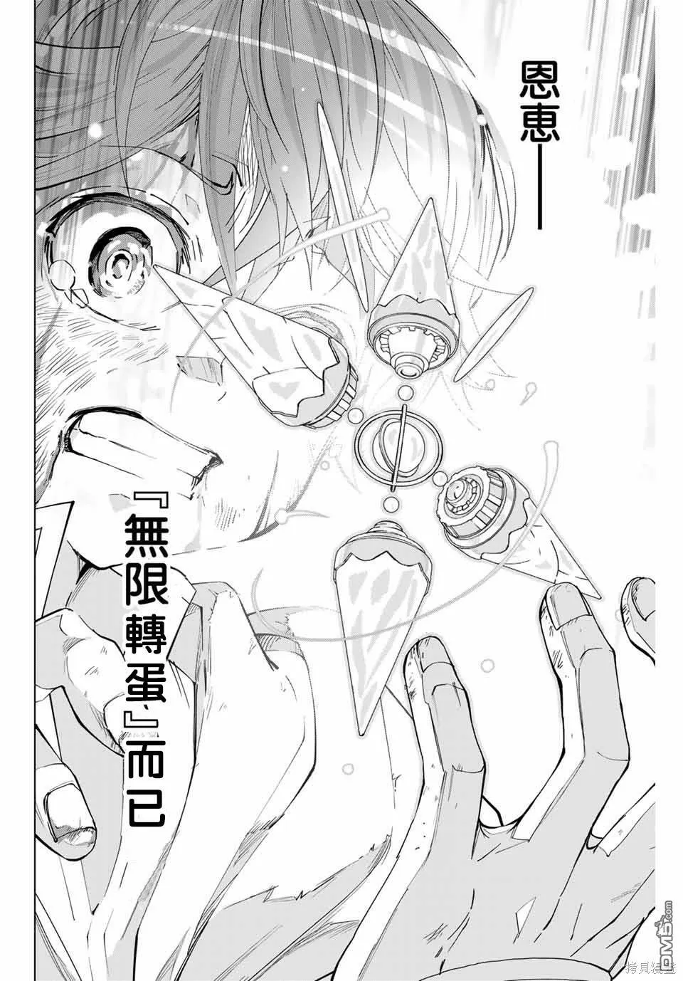 第1话 第43页