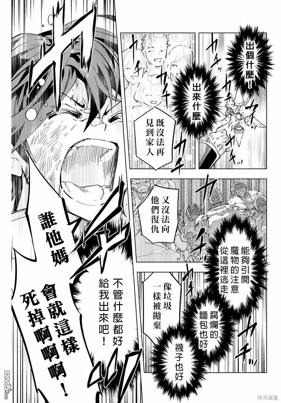 第1话 第44页