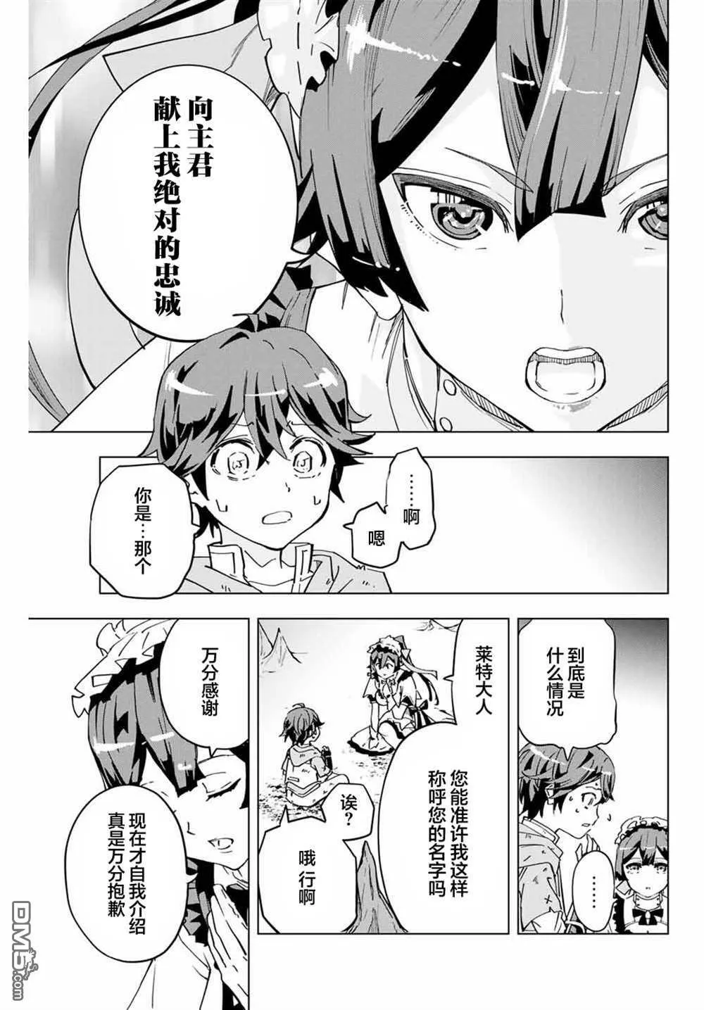 第2话 第5页