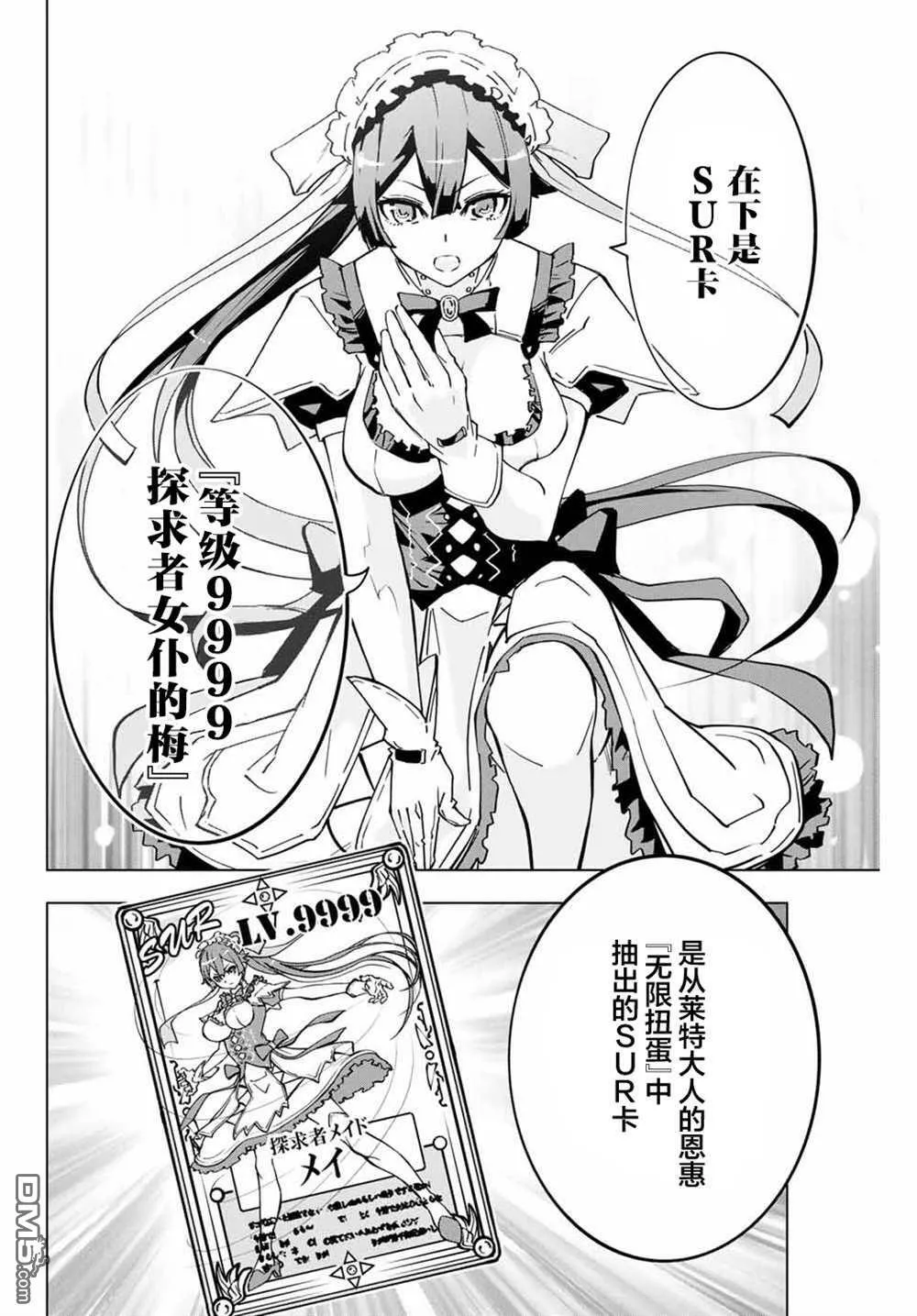 第2话 第6页