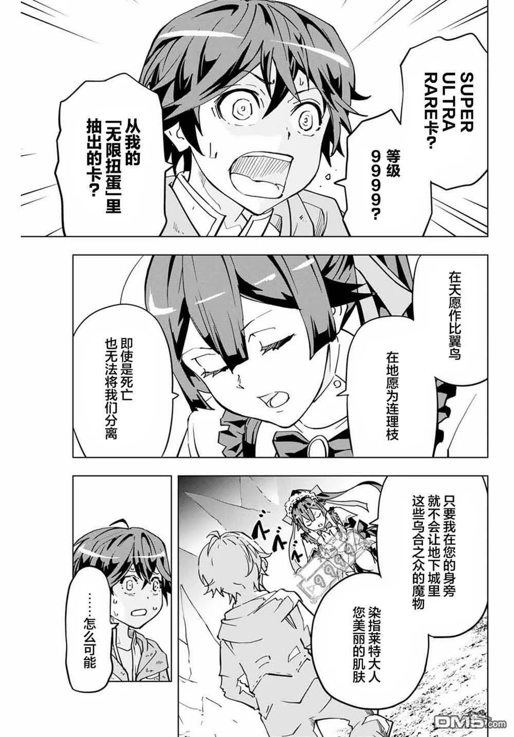 第2话 第7页