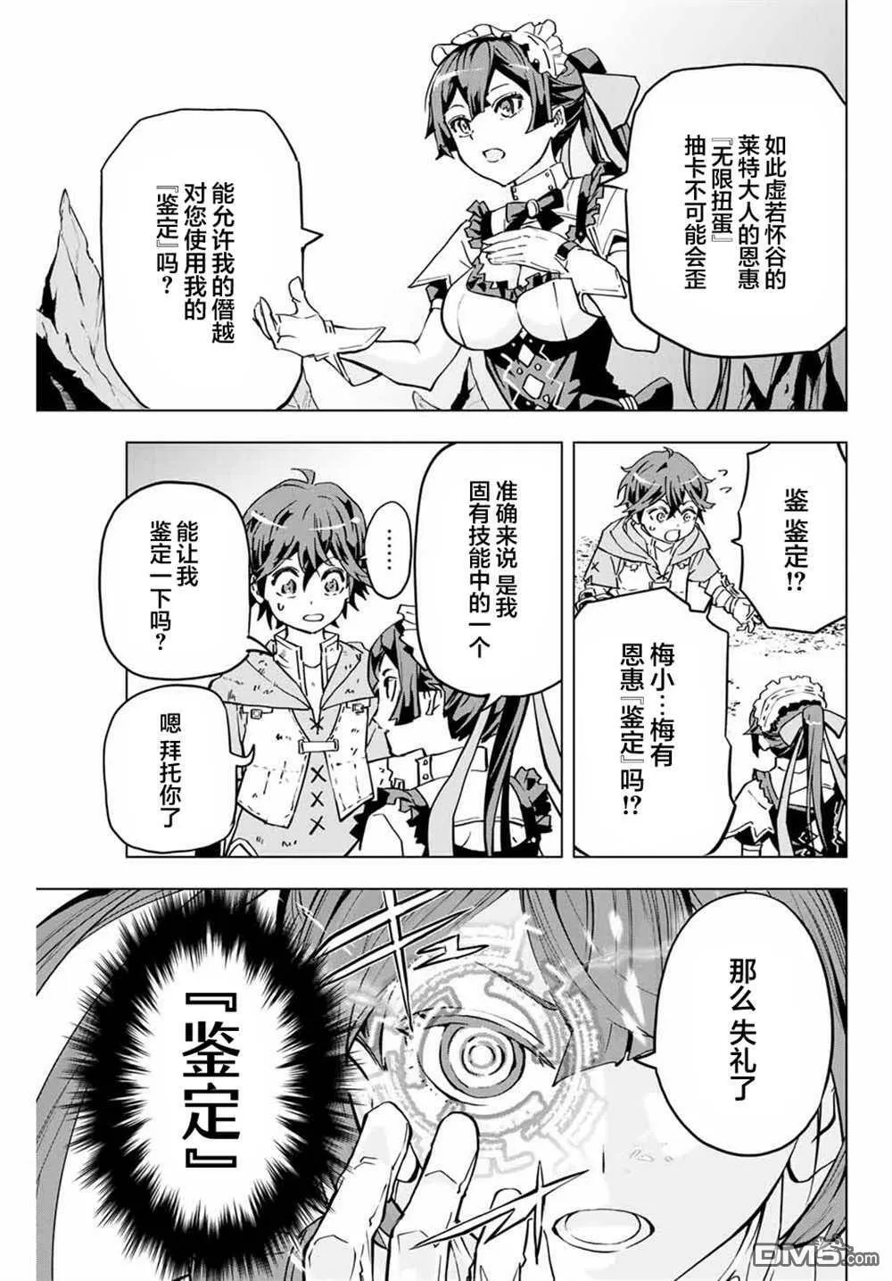 第2话 第9页