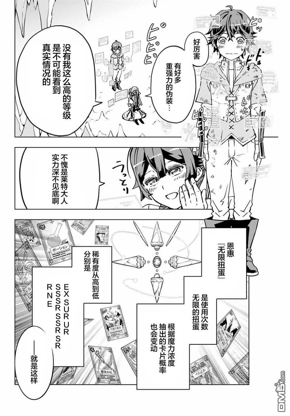 第2话 第10页