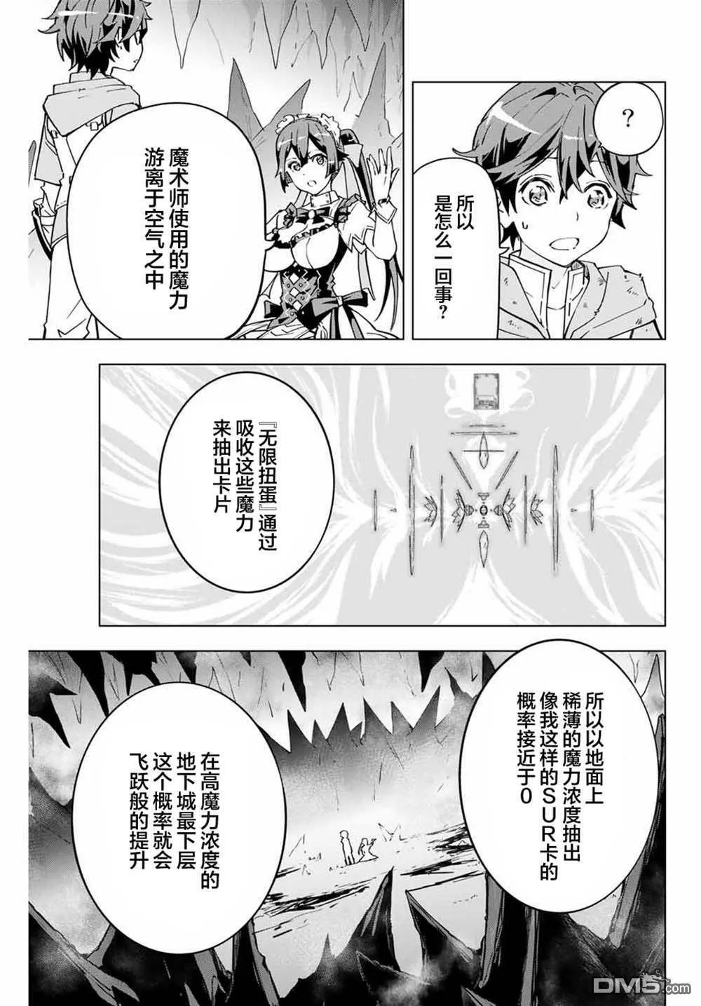 第2话 第11页