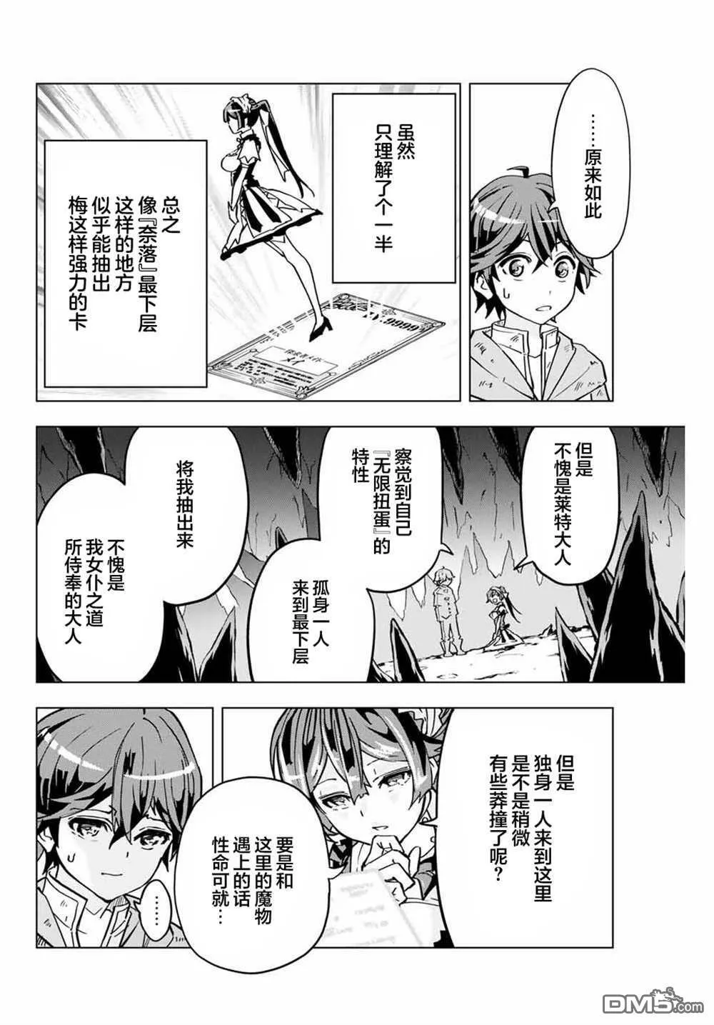 第2话 第12页