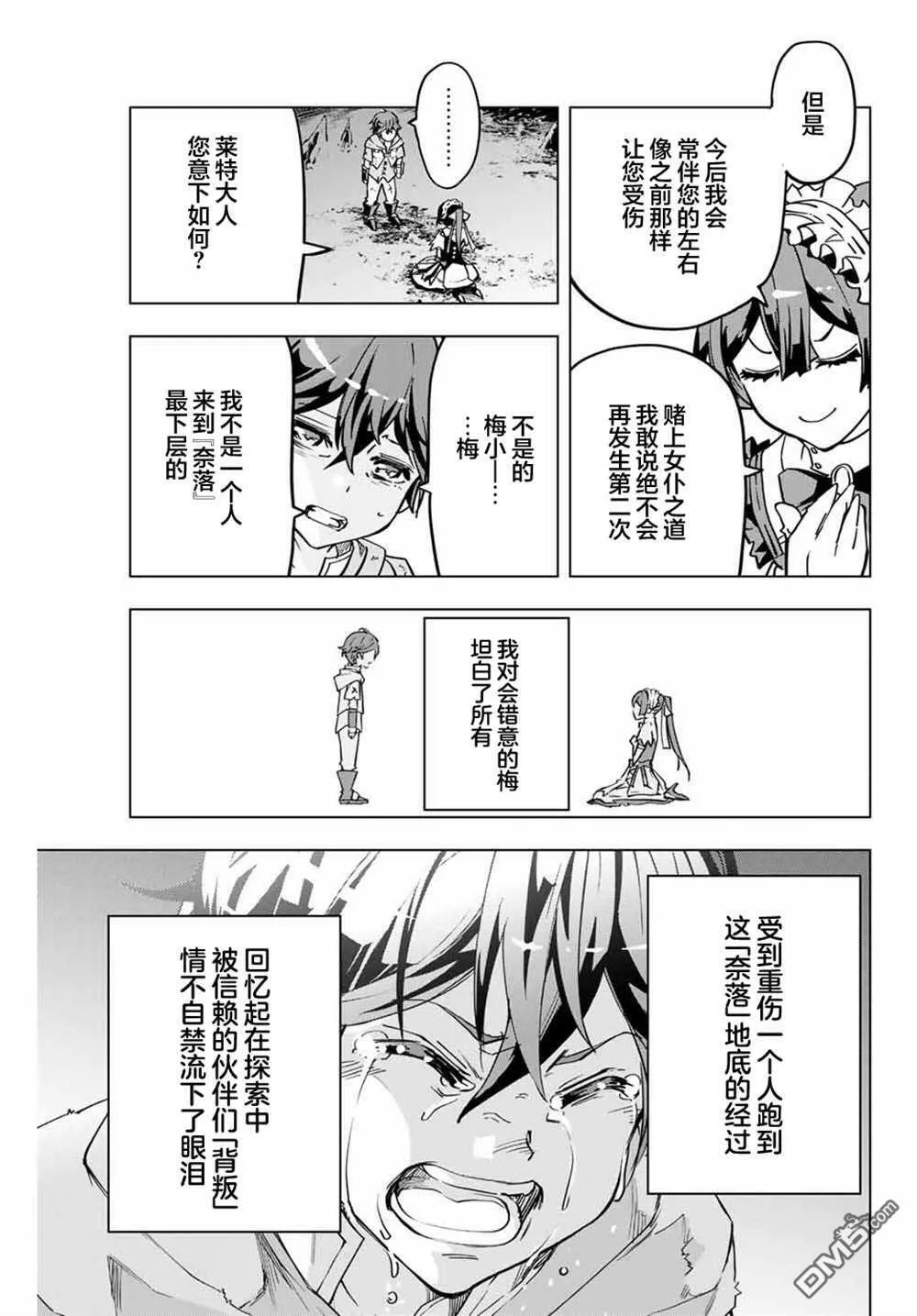 第2话 第13页