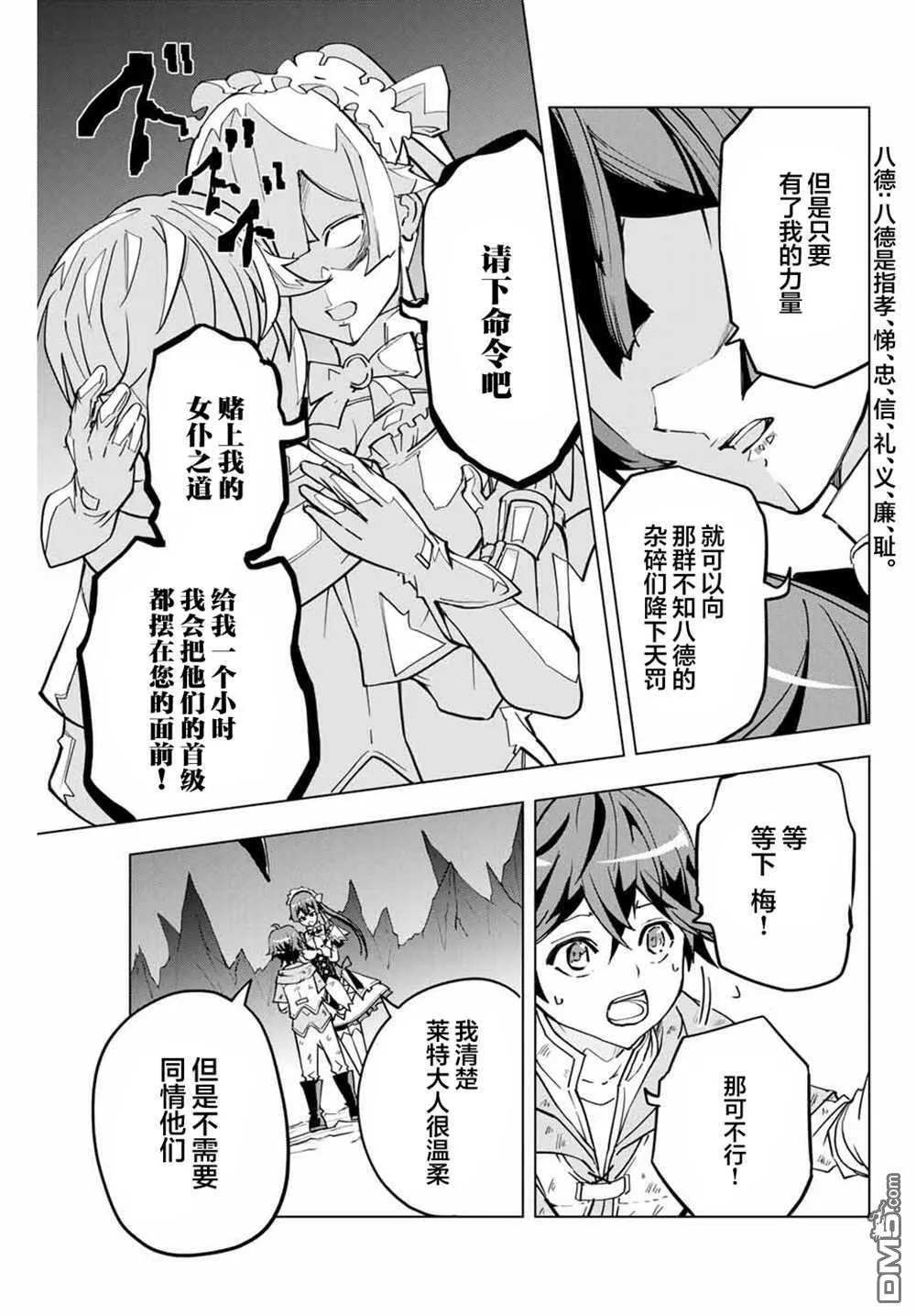 第2话 第15页