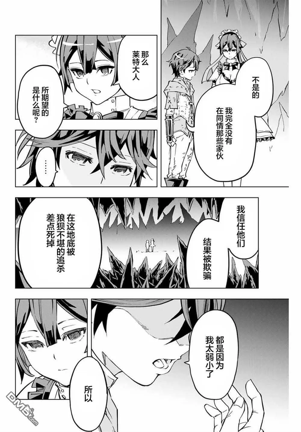第2话 第16页