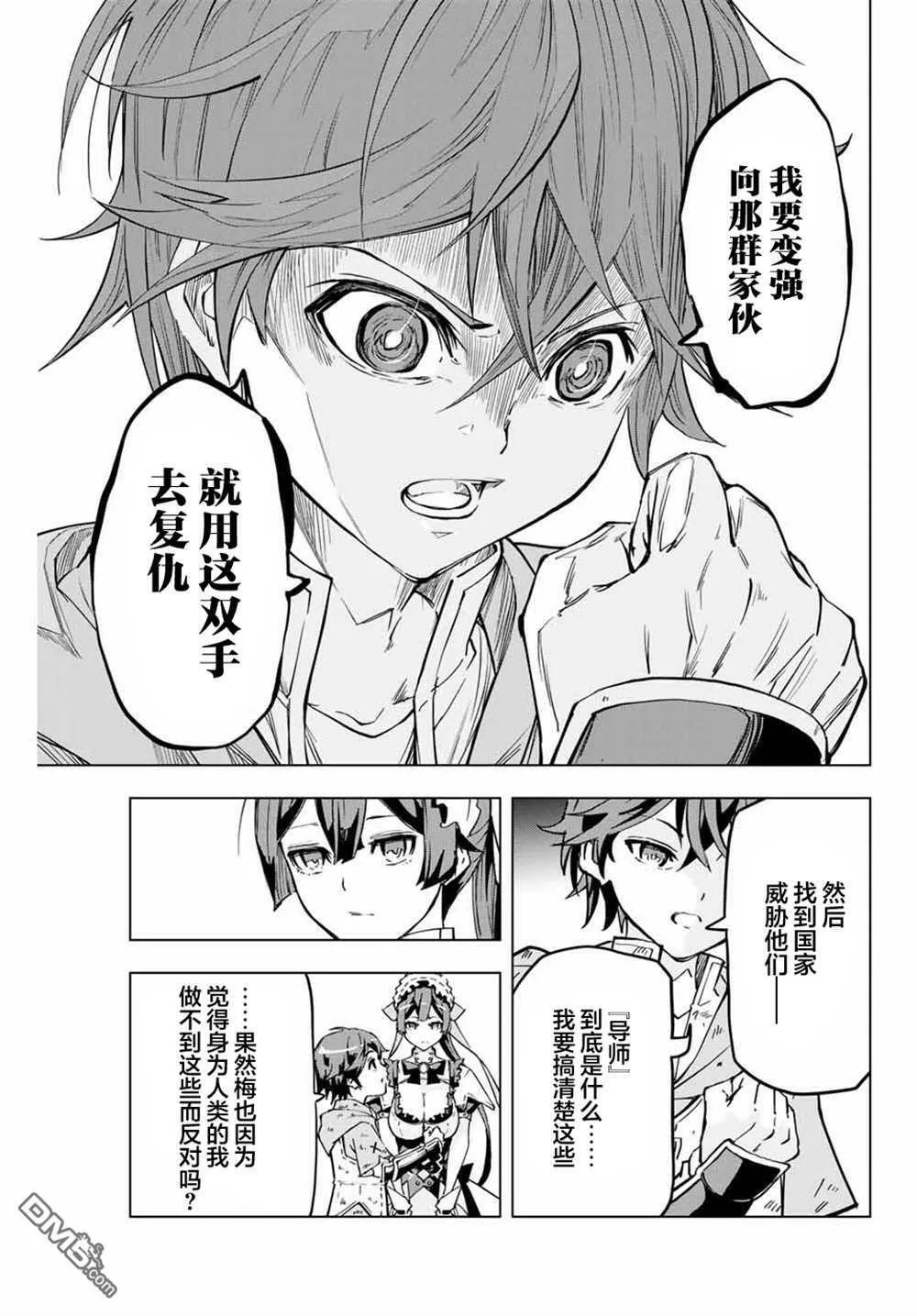 第2话 第17页
