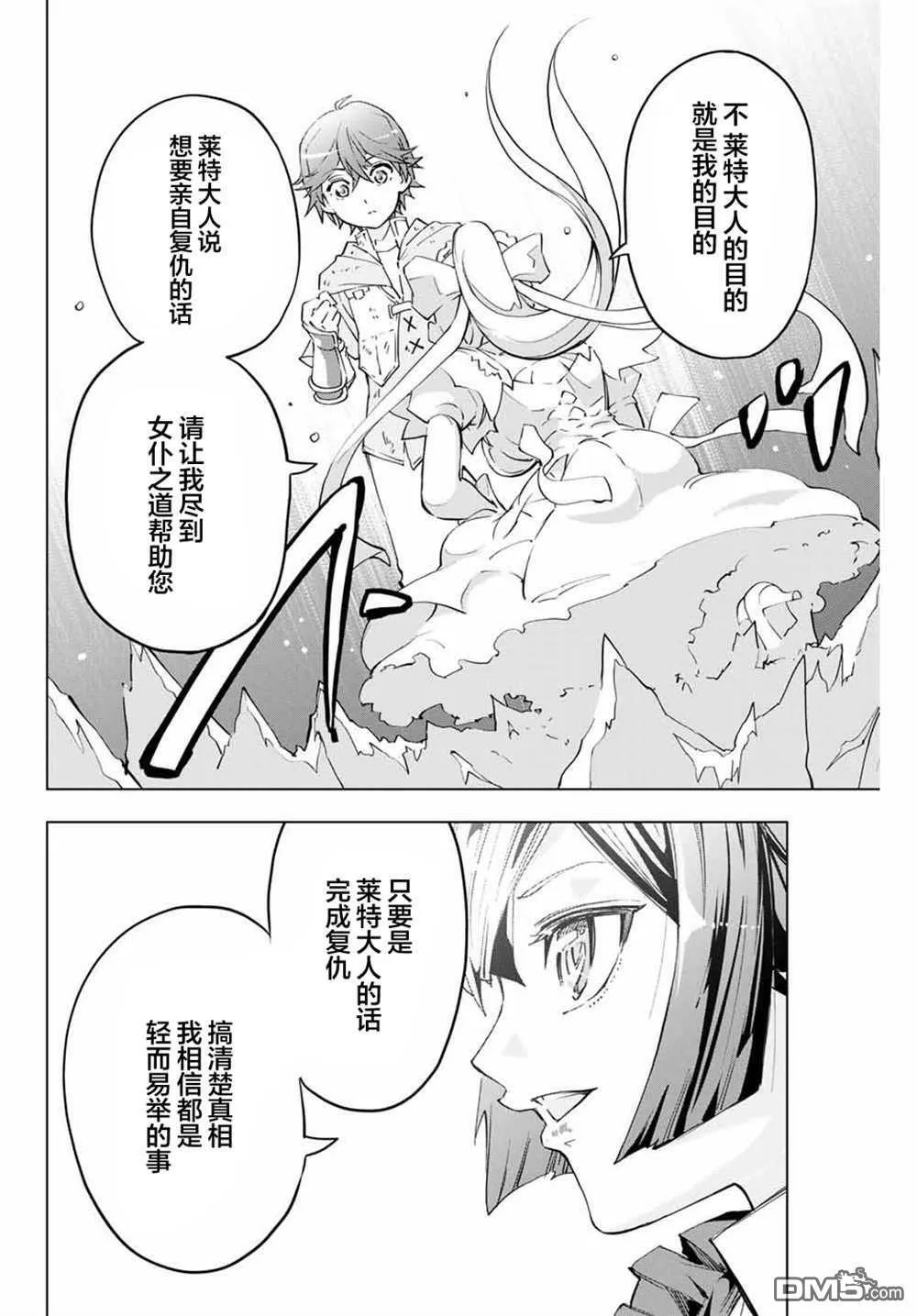 第2话 第18页