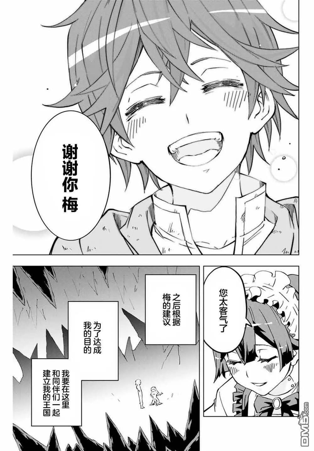 第2话 第19页