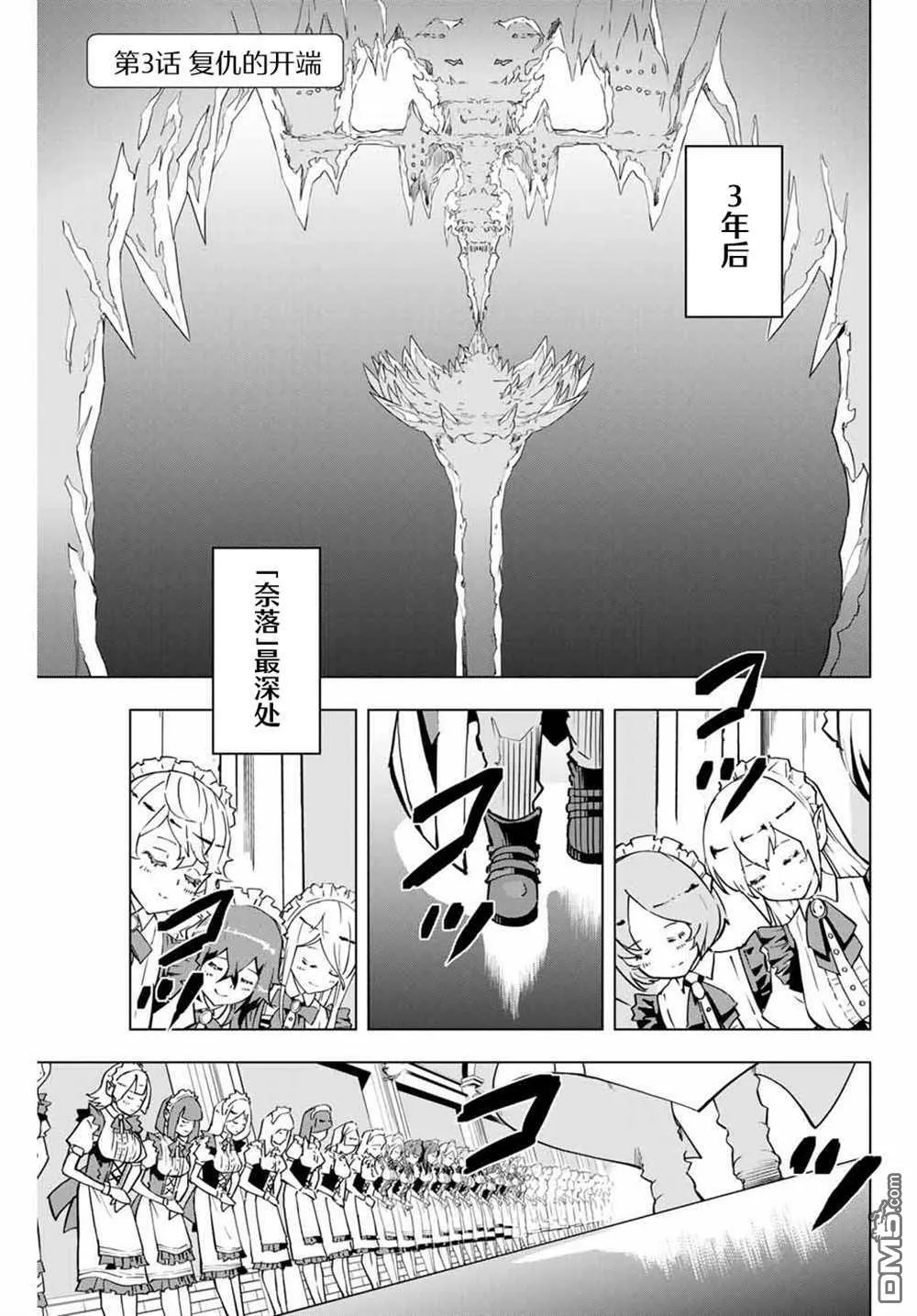 第3话 第1页