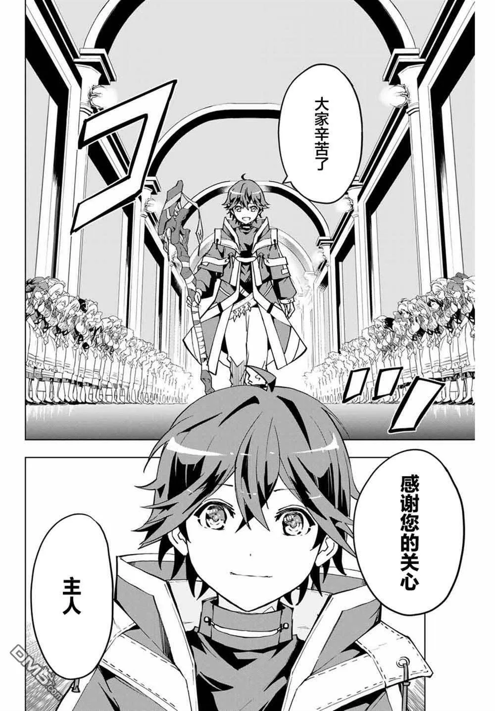 第3话 第2页