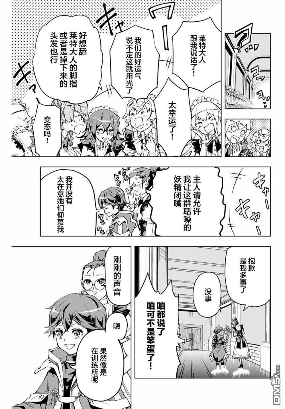 第3话 第3页