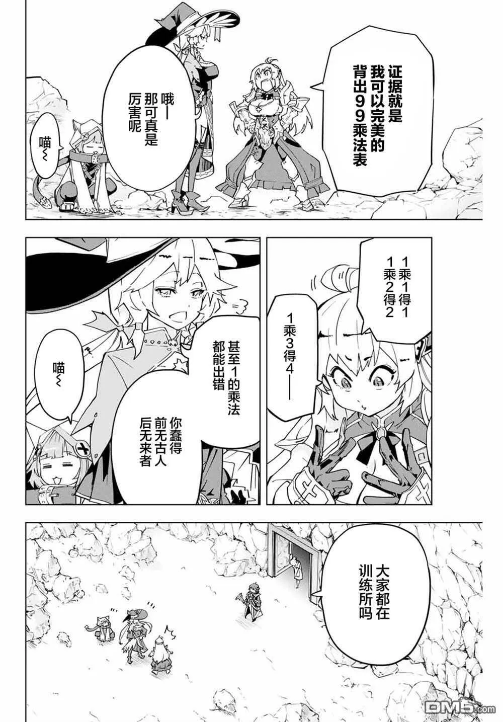 第3话 第4页