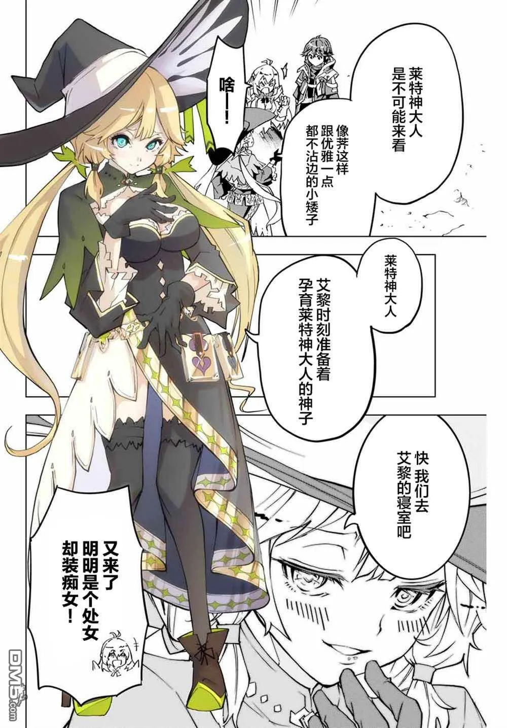 第3话 第6页