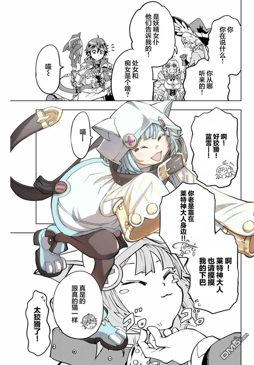 第3话 第7页