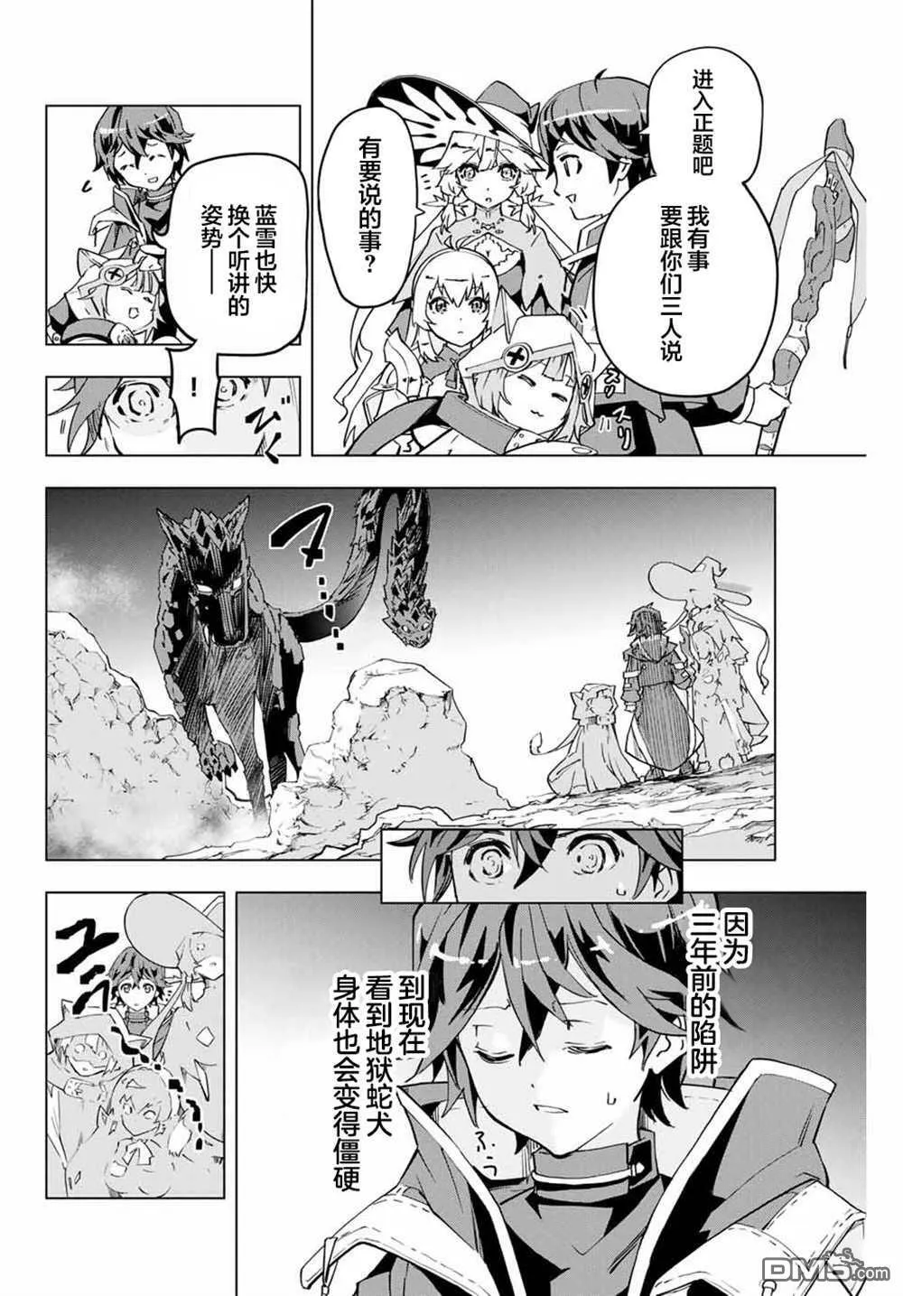 第3话 第8页