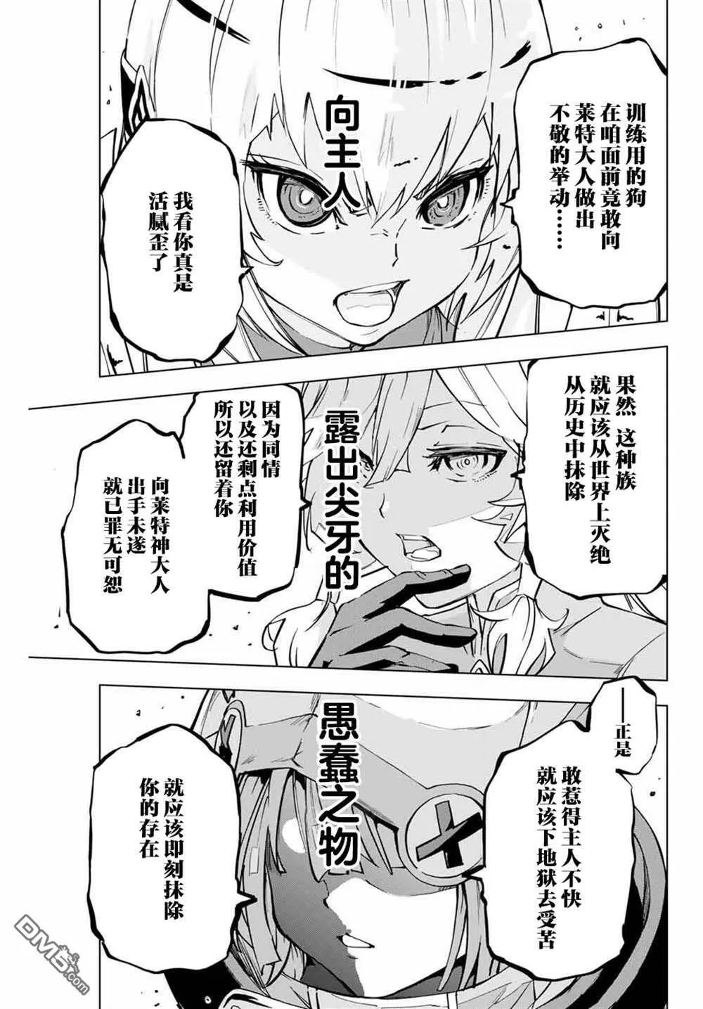第3话 第9页