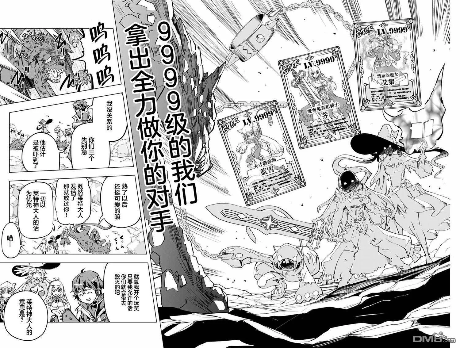 第3话 第10页