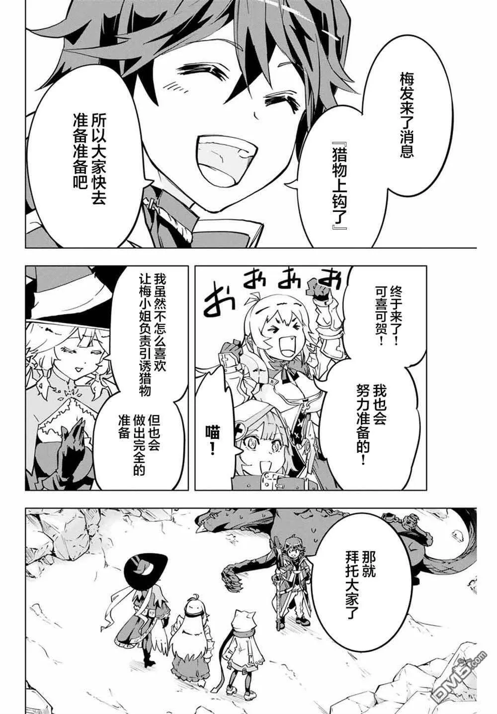 第3话 第11页