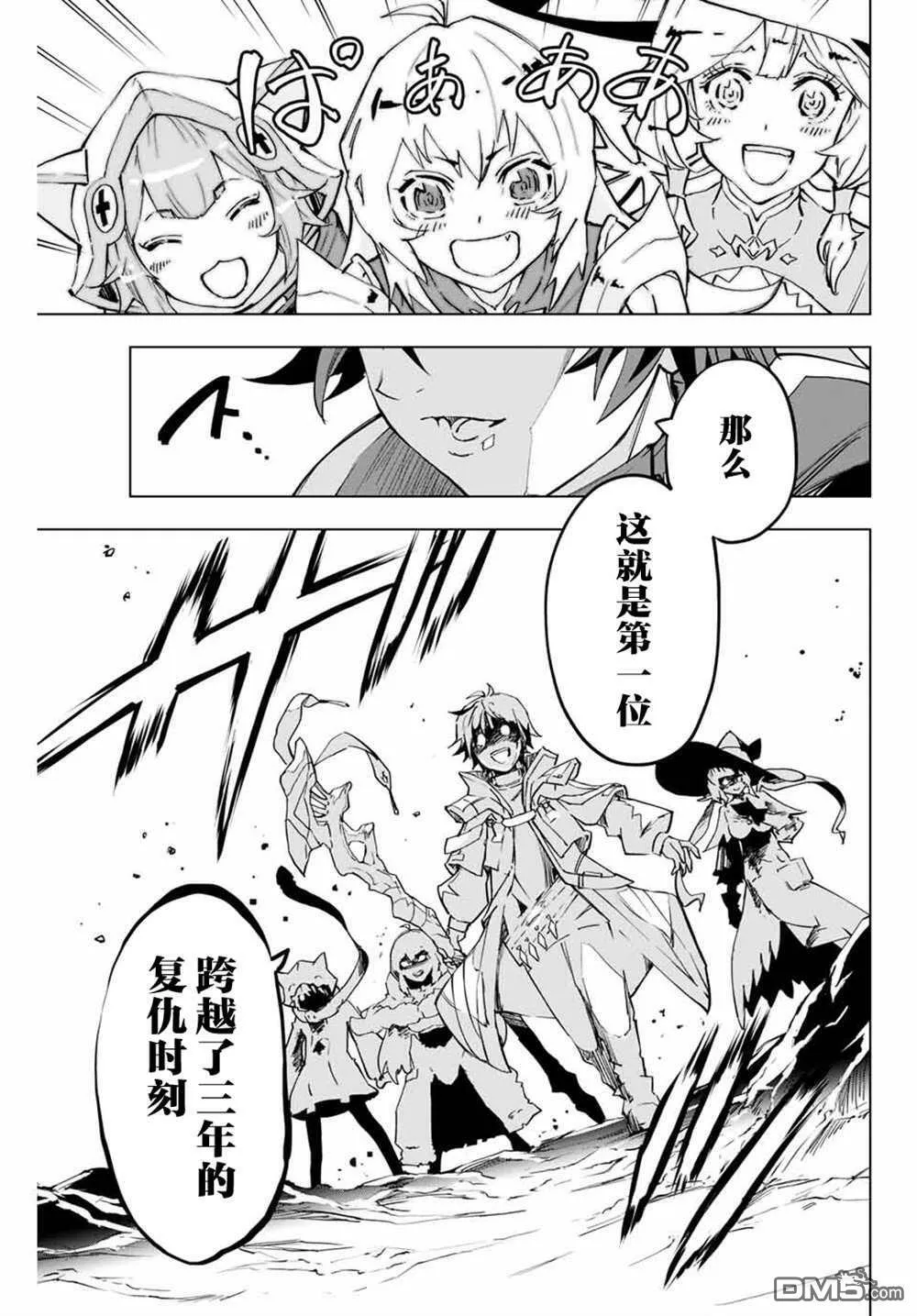 第3话 第12页