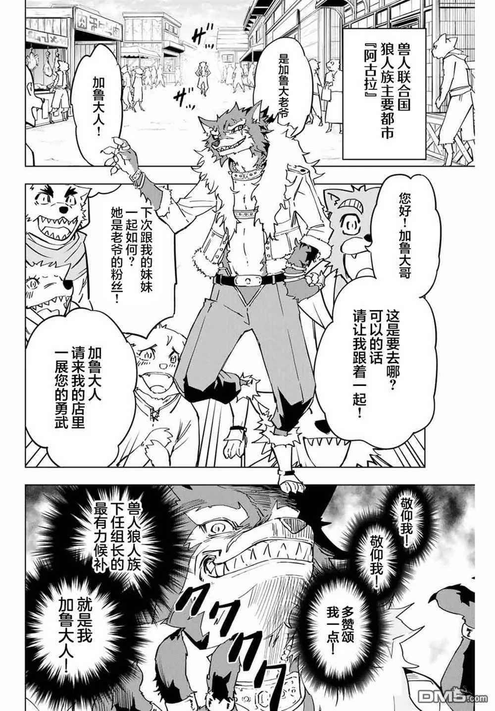第3话 第13页