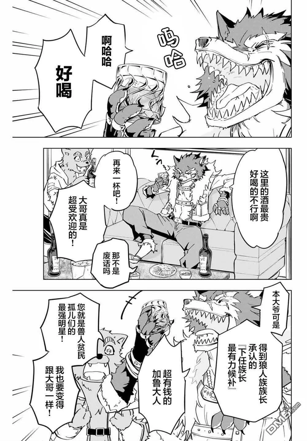 第3话 第14页